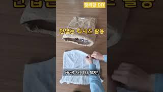 돈안드는 수납정리/ 수납함 DIY/ 쌀포대 재활용 꿀팁