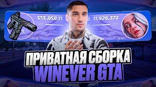 ЛУЧШАЯ ПРИВАТНАЯ СБОРКА ДЛЯ СЛАБЫХ ПК ДЛЯ РАДМИР РП КРМП | СБОРКА РАДМИР КРМП ОБНОВЛЕНИЕ 7.6