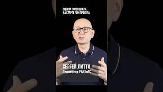 Как оценить потенциал при страте проекта по бережливому производству?