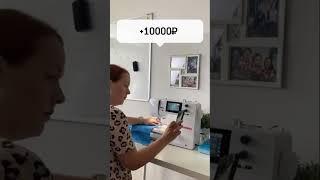 Как я получаю деньги за пошив глазами знакомых