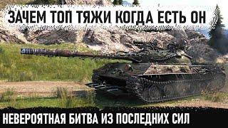 Чувак ты кто? Лютый геймер показал на что способен танк ссср объект 430у в world of tanks