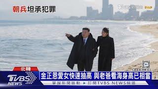 M2布萊德利攻庫斯克 北韓兵日記揭帶罪打仗｜十點不一樣20250101 @TVBSNEWS01