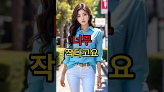갑부 여자가 수백억 남편에게 가진 불만
