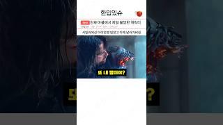 마블에서 제일 불쌍한 히어로 ㄷㄷㄷ