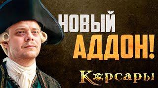 Новый аддон удивляет! l New Absolum #4