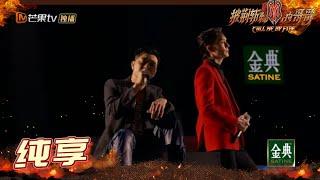 【纯享】梁汉文&李承铉&林晓峰《她来听我的演唱会》歌声里满满的故事感！ 《披荆斩棘的哥哥》 Call Me By Fire EP11-1丨MangoTV