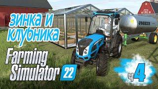 Помидорка за решеткой. Михалыч свой мужик - ч4 Farming Simulator 22