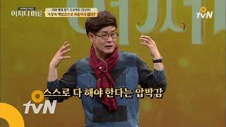 JustHappened 가장의 책임감, 나에 대한 집착? 180110 EP.117