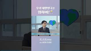 사회적 가치창출을 위하여 노력하는 아이온큐브 스마트필름 PDLC