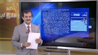 طنز سیاسی- کاریکاتور در روزنامه های رژیم و فضای مجازی-مذاکره کره شمالی و آمریکا و تاثیرآن روی ایران