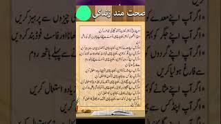 Asan Gharelu Totkay | Best Totkay  Short Tips by RC Info Tv #rcinfo