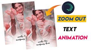 How To Make Zoom Out Text Animation Alight Motion In Tamil