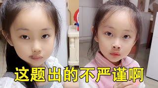 她说的好像有道理，所以到底是几个人？【小泽妹妹】#搞笑 #funny #萌娃 #cutebaby