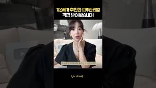 기은세 줄기세포! 직접 받아본다면?🫢