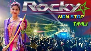 Rocky Star Band Non Stop Timli New Tuning k साथ  2024 MTR Misic