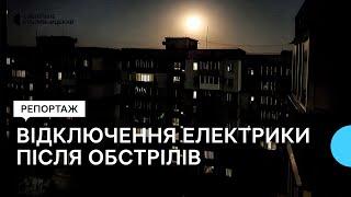 На Кіровоградщині діють обмеження електропостачання після російського обстрілу