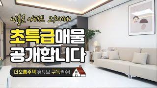 인천 계양구 효성동신축빌라 전세대 신축아파트 소개합니다.