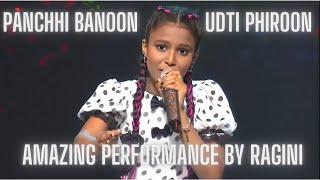 Panchhi Banoon Udti Phiroon by Ragini | Indian Idol S15 | Talent Tapes