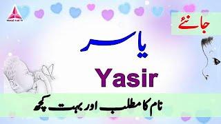 Yasir Name Meaning in Urdu