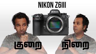 Nikon Z6III - Plus and Minus - Wedding Photography