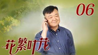 《花繁叶茂》 第6集 马老三赵子奇偶遇唐万财 误会唐万财跳河（主演：王迅、朱墨）| CCTV热播剧场