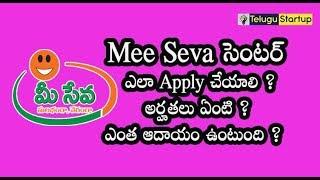 How to Apply Meeseva Center in Telangana And Andhra Pradesh | Telugu Startup