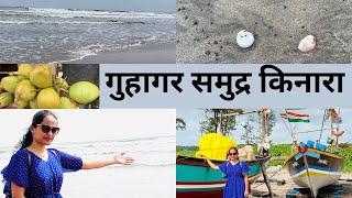 गुहागर समुद्र किनाऱ्यावरील एक रम्य सकाळ | Guhagar beach  | Ratnagiri | Kokan