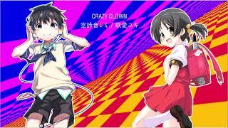 【Sorashido Lemi & Kaai Yuki】Crazy Clown【VOCALOID4/DeepVocalカバー】+VQSX