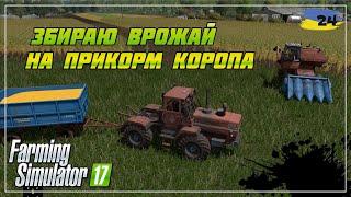 Підкорм коропа та перевезення піддонів - FS17 в 2024 | серія 24