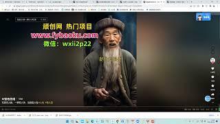 #赚钱项目 云天思维老者语录教程（图片会说话）详细教程+软件#网赚 #赚钱 #2023副业 #2023年网上赚钱 #兼职副业 #网络赚钱 #最快赚钱 #在家赚钱的方法