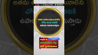 Telugu Quran |Surah 65 ayat 2 & 3| Wife kay saath achaay say rahoo |#quran  #TeluguQuran #Talaqh