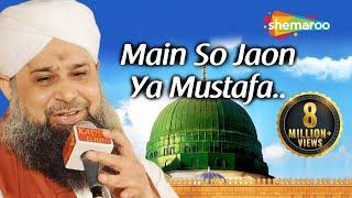 Main So Jaon Ya Mustafa Kehte Kehte by Muhammad Owais Raza Qadri - New Heart Touching Naat 2018