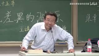 王德峰教授 | 金刚经 | 三句义 | 婚礼贺词 | 复旦大学 | 缘起性空