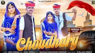 NEW CHOUDHARY SONG | Gopal Goswami | feat  Himmtaram khadav & Khushi Choudhary !! RAJASTHANI HIT