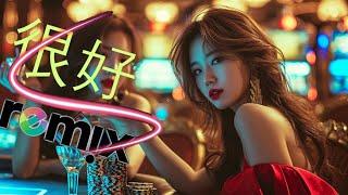 你的样子《最佳中国 DJ 音乐》2024夜店舞曲 重低音, 精选歌曲 超好听最好的音樂Chinese DJremixHot TiktokDouyin Dj抖音版2024抒情混音永恒的音乐 2024