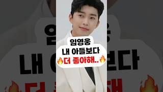 임영웅 아들보다..6월16일 생일 영웅시대 영시 건행 미스터트롯 사랑의콜센타 뭉찬 뽕숭아학당 콘서트 리턴즈 이찬원 장민호 김희재 신곡 영탁 어머니 할머니 여자친구 라방 live