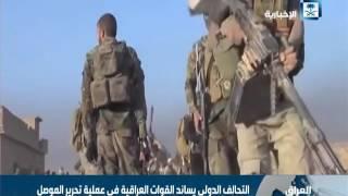 القوات العراقية تقترب من تحرير الموصل من قبضة تنظيم داعش
