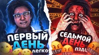 ТИПИЧНАЯ НЕДЕЛЯ СУРВМЕЙНЕРА в Dead by Daylight