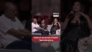 "אתם לא מבינים איך זה בשביל בן אדם שהיה שם"