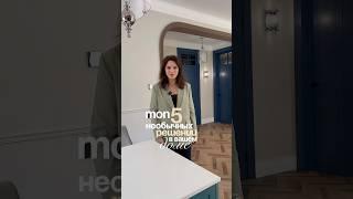 Заказать дизайн-проект легко+7 (927) 400 13 01mkalinina-interior.ru #дизайнинтерьера