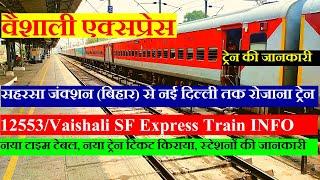 वैशाली एक्सप्रेस | Train Information | Saharsa to new delhi Train | 12553 TRain | Vaishali Express