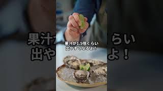 レモンの絞り方　#雑学 #豆知識 #知ってた？ #なるほど #うんちく#Shorts#レモン