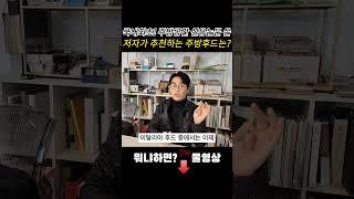 국내최초로 주방공간 실용논문 쓴 제가 추천하는 주방후드는요~