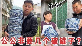 公公非要几个破罐子？夫妻俩只能带回老家给他，没想到竟然是用来装这个？#二胎#宝妈#婆婆