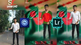 16 December photo editing in ps tuch || victory day special photo editing by shihab khan