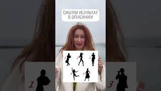 Тест картинка что не хватает для счастья ? #психотест #психологическийтест #психологическиетесты