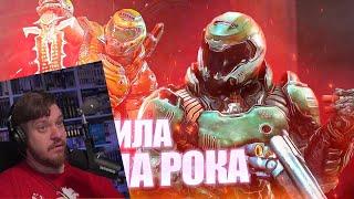 Насколько силен Палач Рока. Думгай из Doom 2016/Doom Eternal | РЕААКЦИЯ НА Воин Асгарда