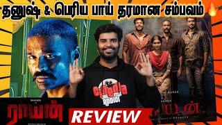 Raayan Movie Review | By Fdfs With Mogi | Dhanush | Ar rahman | Selva Raghavan