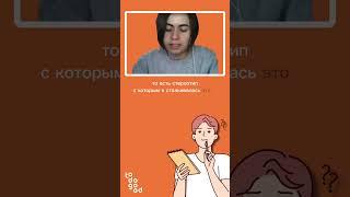 Как знакомиться? Нетворкинг и стереотипы. #полезныесоветы#работа#нетворкинг#обучение