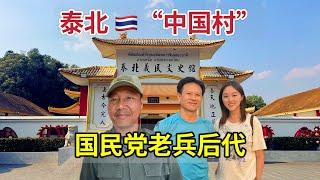 探访泰北金三角中国村，他们都是国民党军队后裔，说中文写汉字，入籍泰国但仍有颗中国心